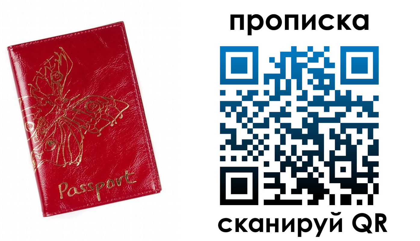 временная регистрация надежно в Сосновом Бору