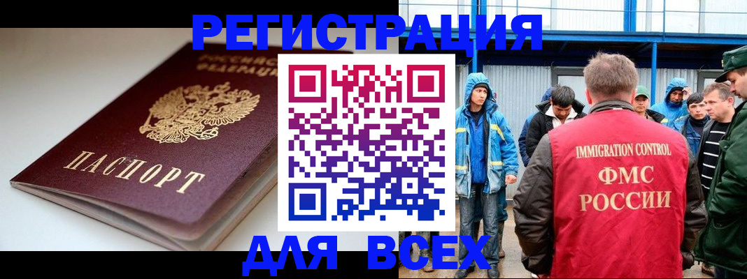 временная регистрация надежно в Сосновом Бору