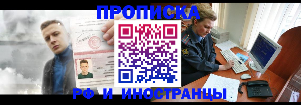 временная регистрация купить в Сосновом Бору