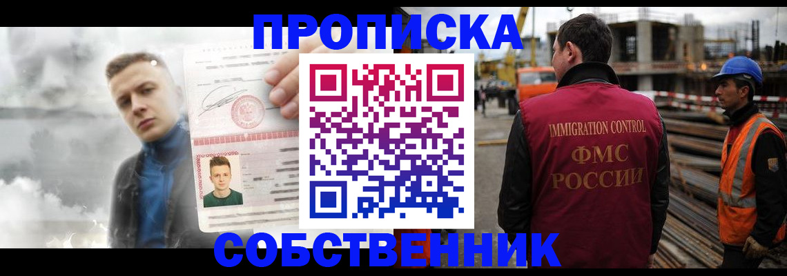 прописка для школы в Сосновом Бору