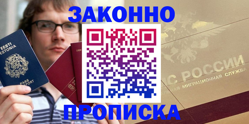временная регистрация поиск в Сосновом Бору