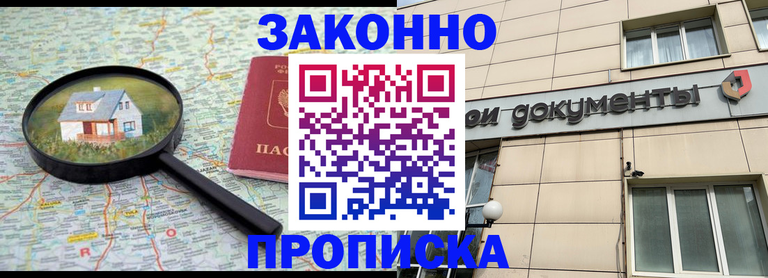 прописка поиск в Сосновом Бору